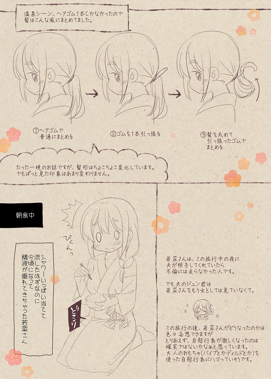 Hentai Manga Comic-The Night Where a Frustrated Wife Drowns In Adultry-Read-62